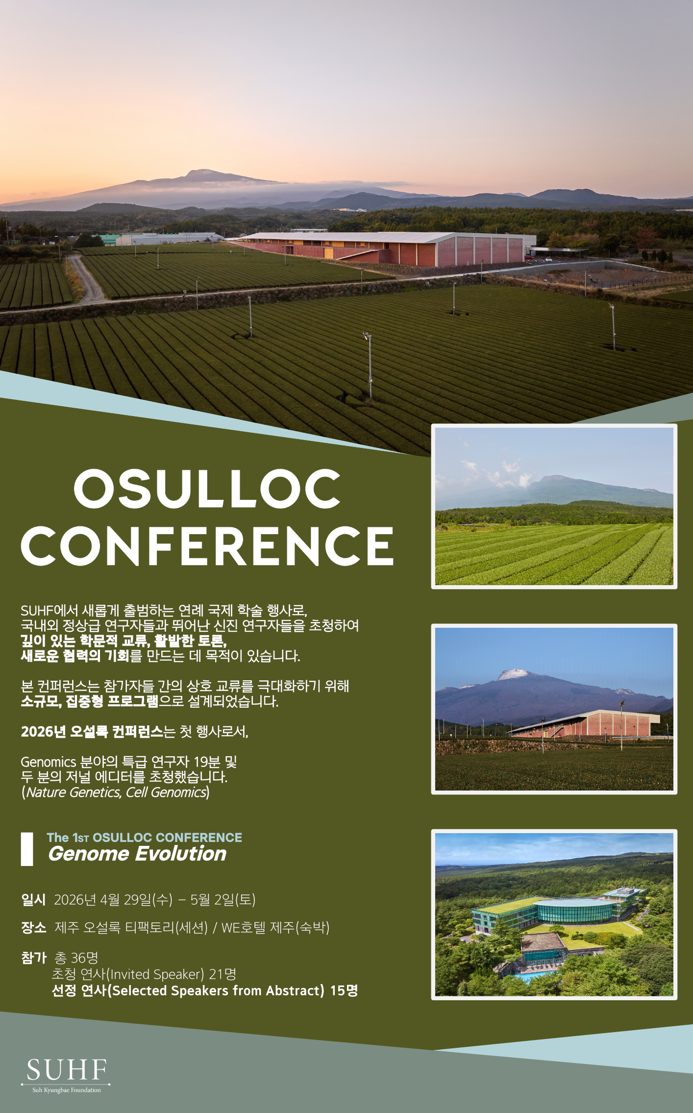 The 1st Osulloc Conference on Genome Evolution